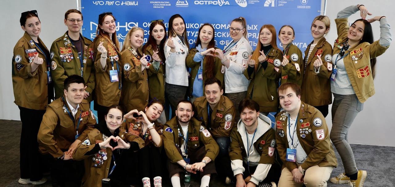 Студенты ВВГУ прошли обучение в окружной школе лидеров российских студенческих отрядов