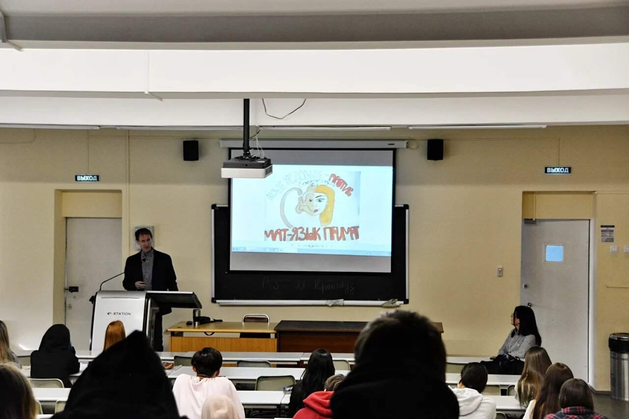 Лекция "Сила слова"