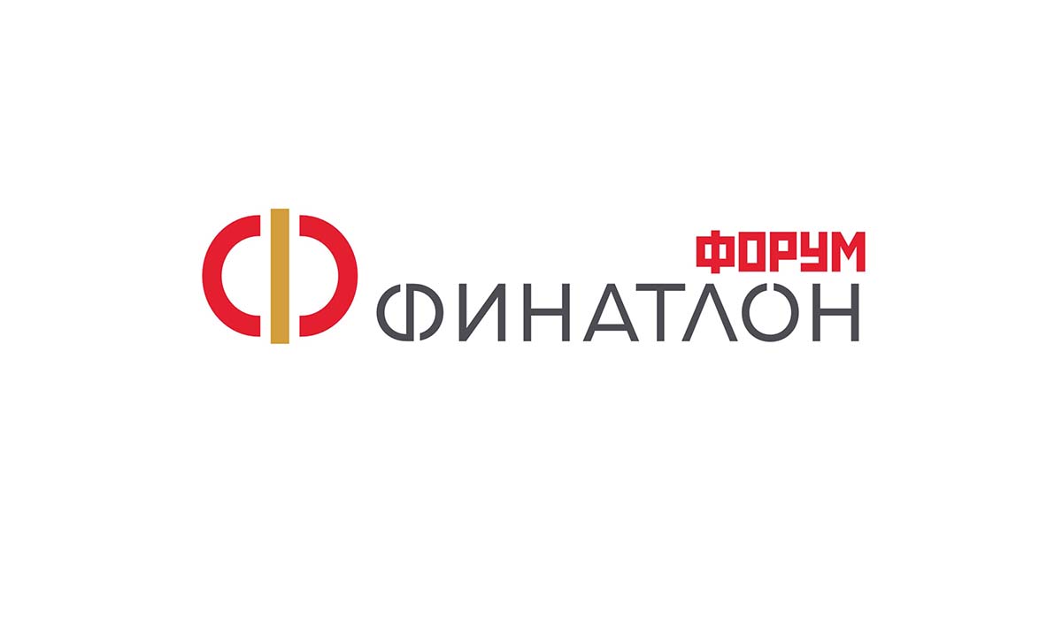 VIII Международная научно-практическая конференция молодых ученых и специалистов по устойчивому развитию, инвестициям и финансовым рискам «Финатлон форум – Профессионалы будущего»