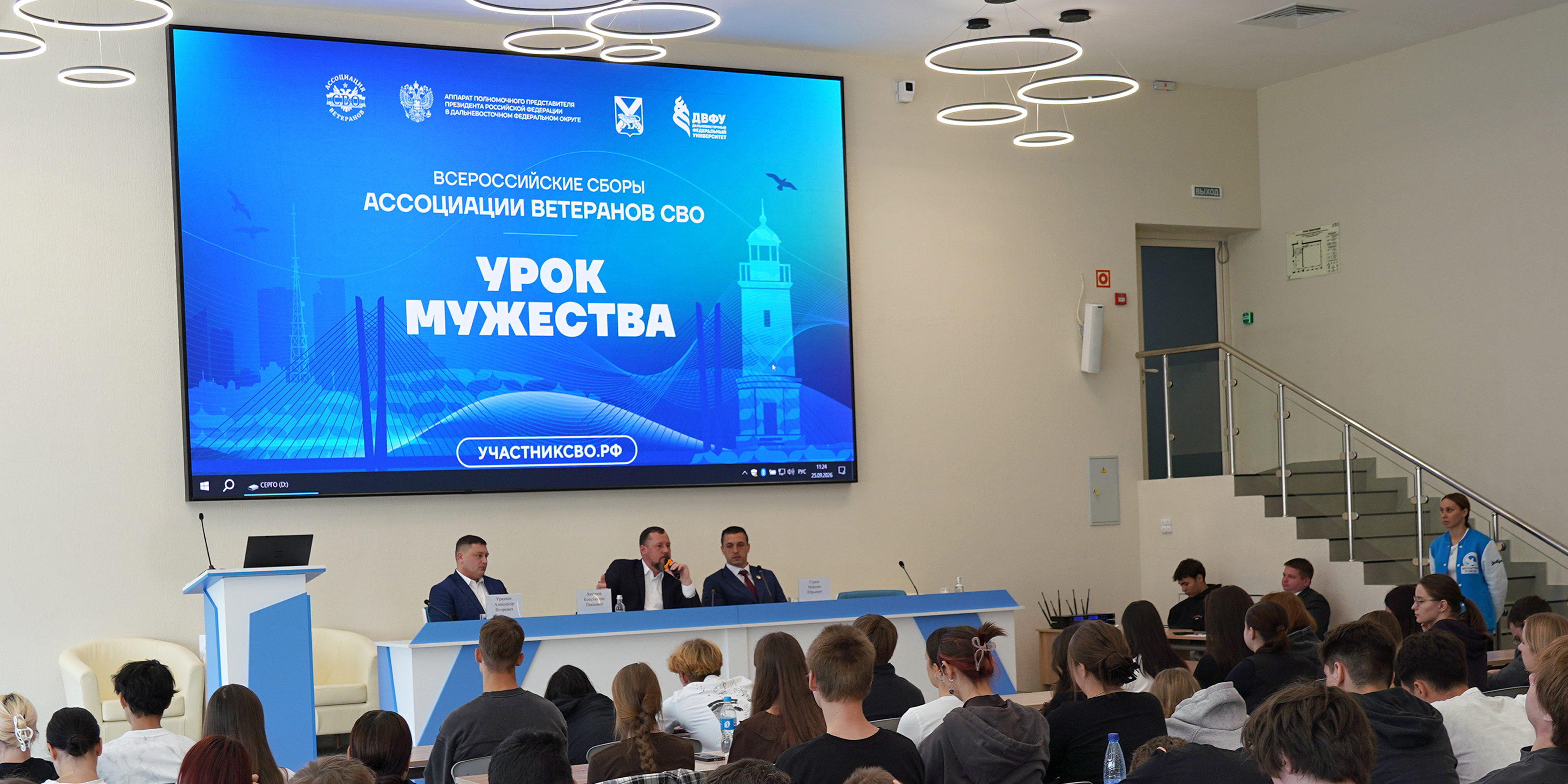 В ВВГУ прошел «Урок Мужества»: ветераны СВО рассказали студентам о цене мира и важности гражданской позиции