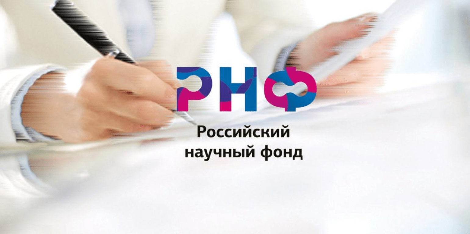 Региональный конкурс РНФ 