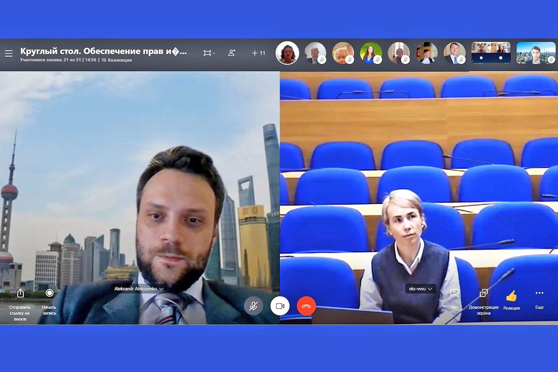 Актуальные вопросы цифровизации мировой экономики обсудили на вебинаре Института права ВГУЭС