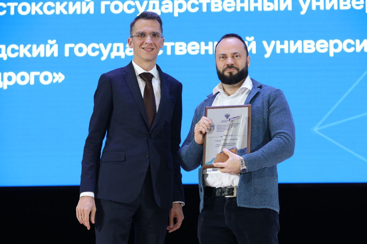 Лучшей финансовой командой 2025 года среди вузов России признаны сотрудники ВВГУ