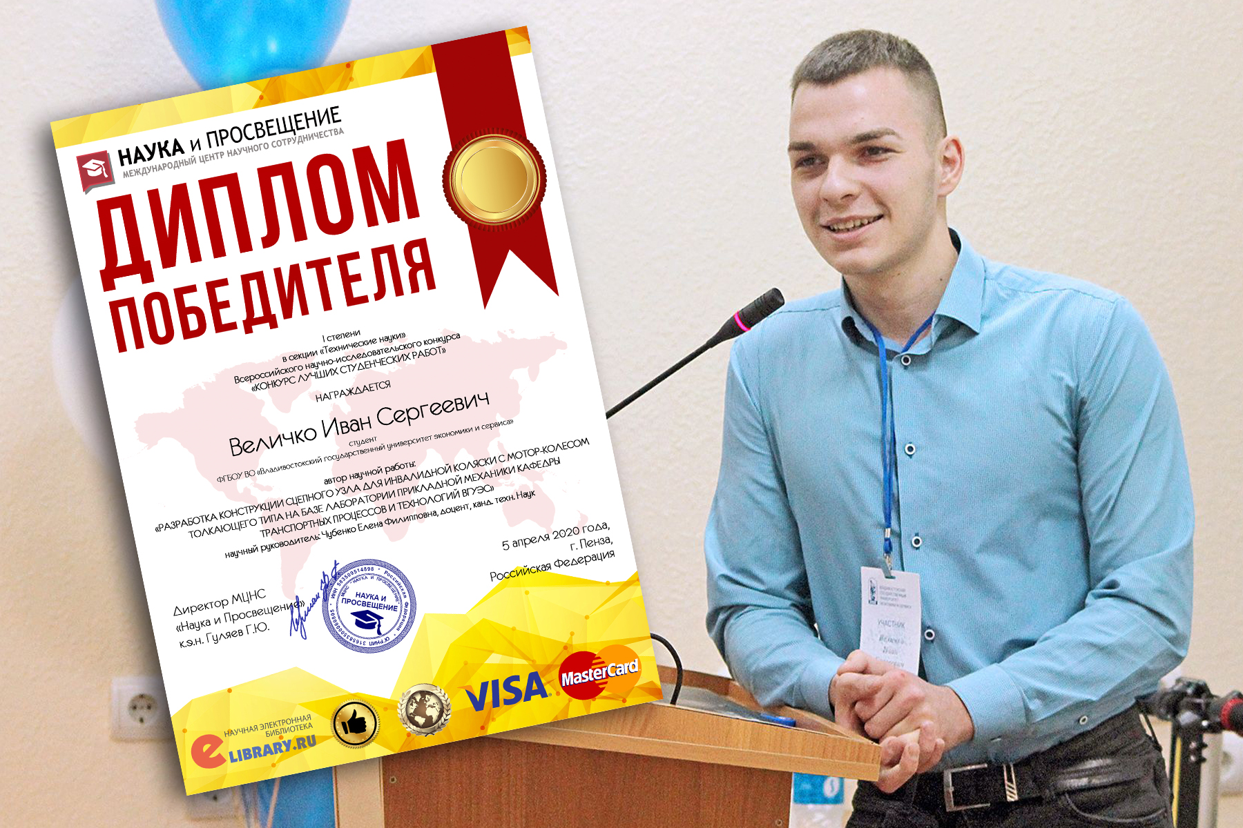 Всероссийский конкурс лучших студенческих работ: проект ВГУЭС – победитель секции «Техническая наука»