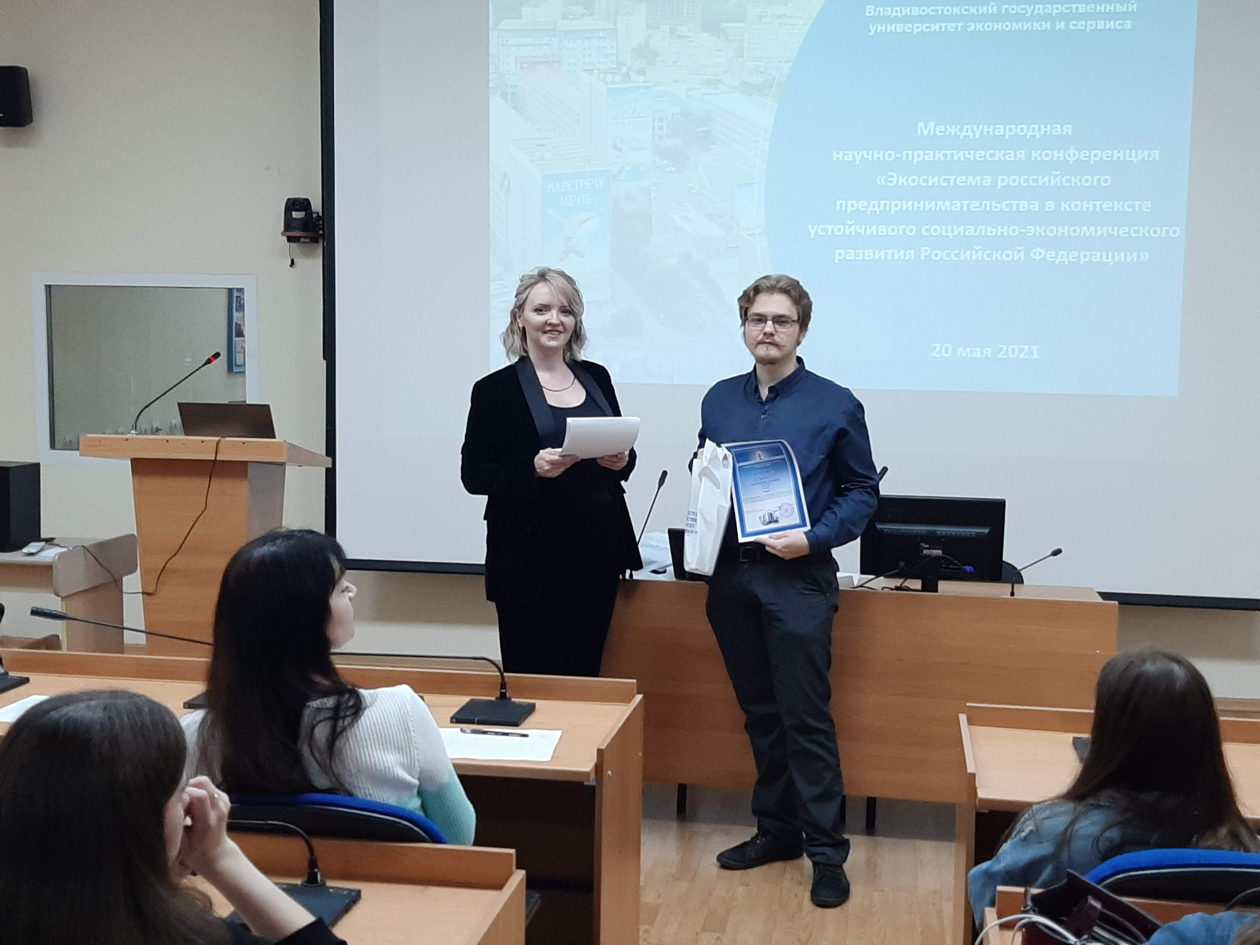 Награждение призеров XХIII Международной научно-практической конференции-конкурса