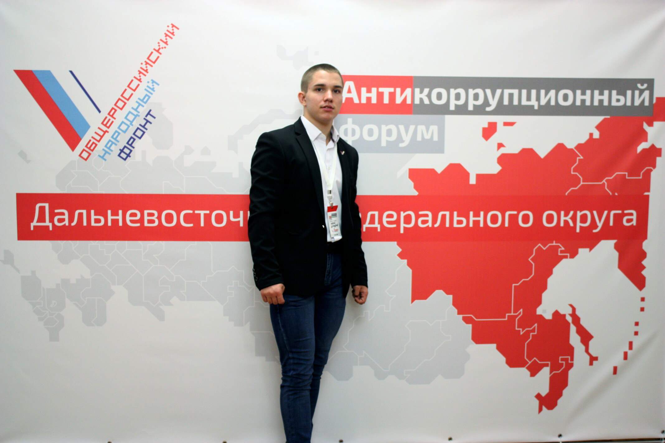 Студенты ВГУЭС  приняли участие в I Дальневосточном Антикоррупционном форуме