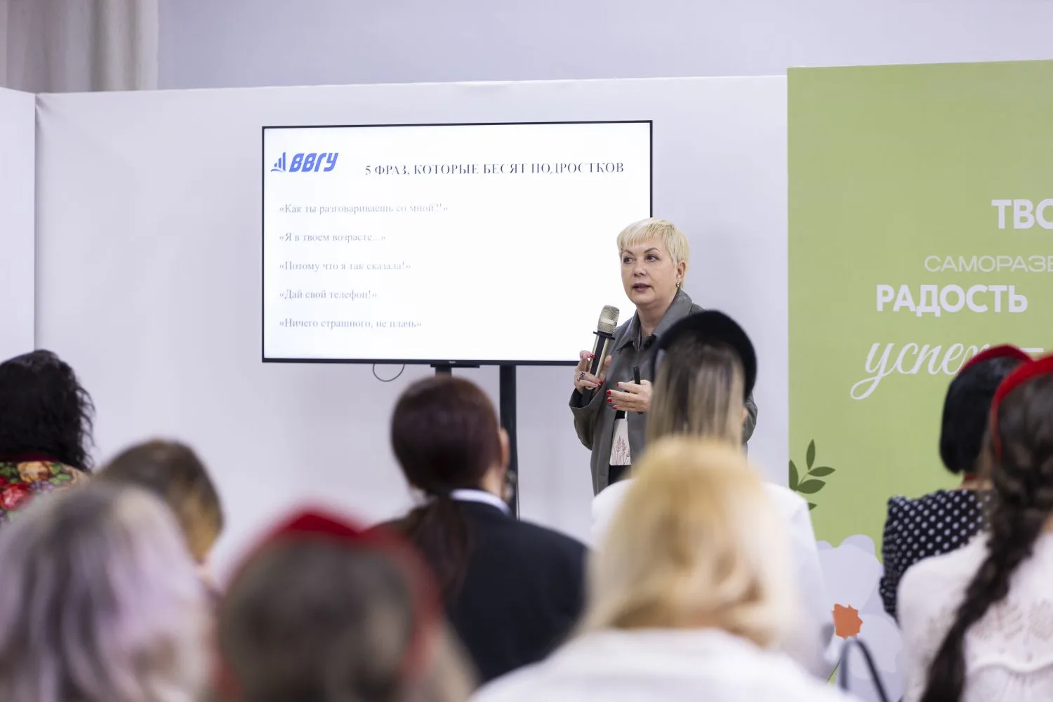 Преподаватель ВВГУ Оксана Степкова приняла участие во II межмуниципальном форуме «Сила женской энергии»