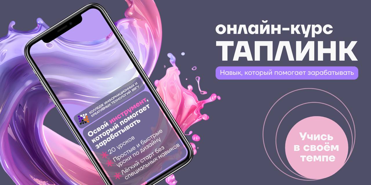 Открываем набор на курс по созданию дизайна таплинков
