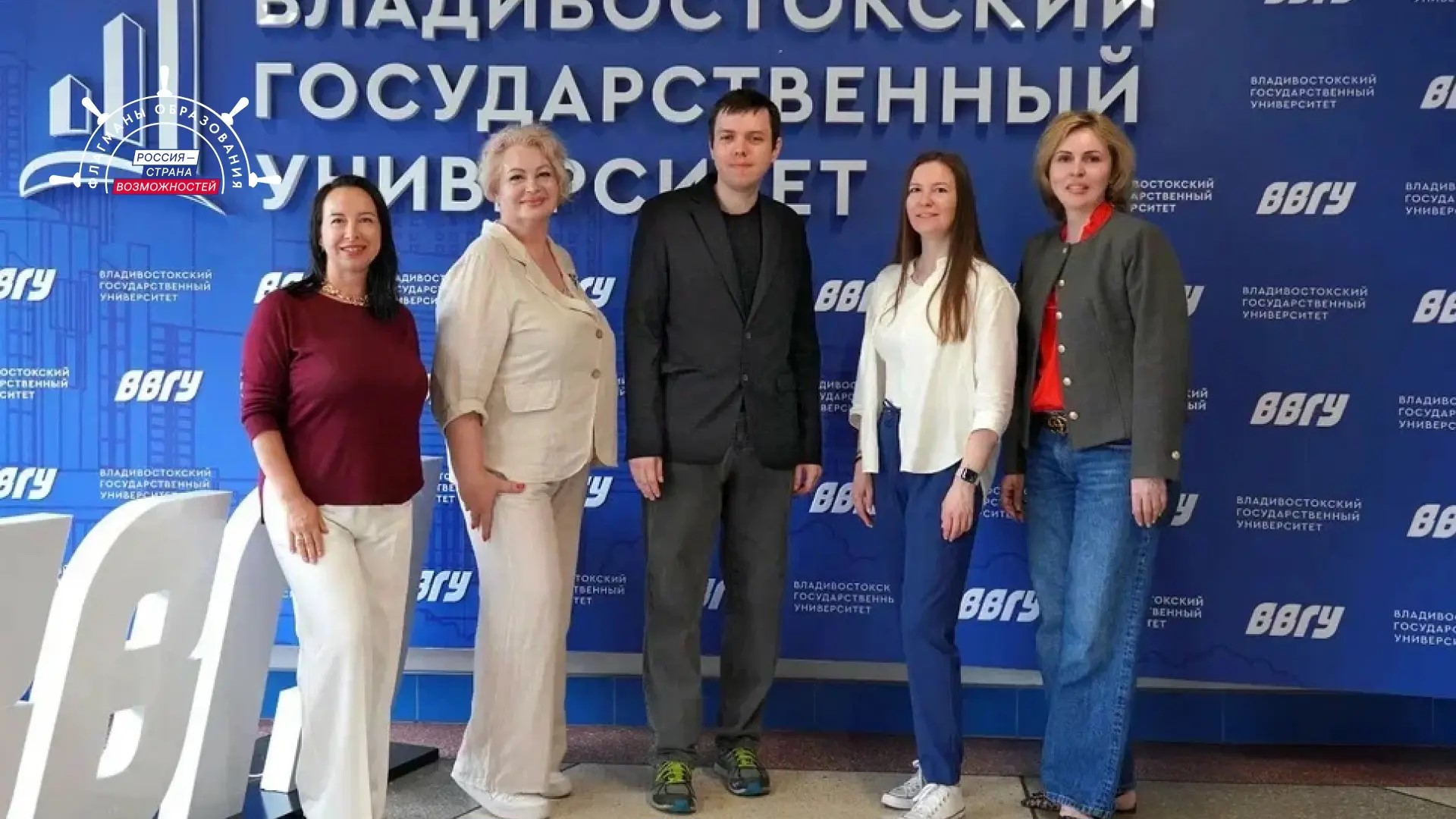 Команда ВВГУ вышла в финал Всероссийского конкурса «Флагманы образования»