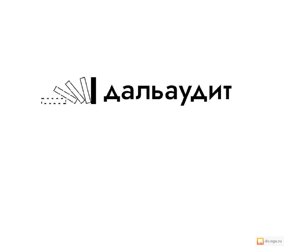 Дальаудит