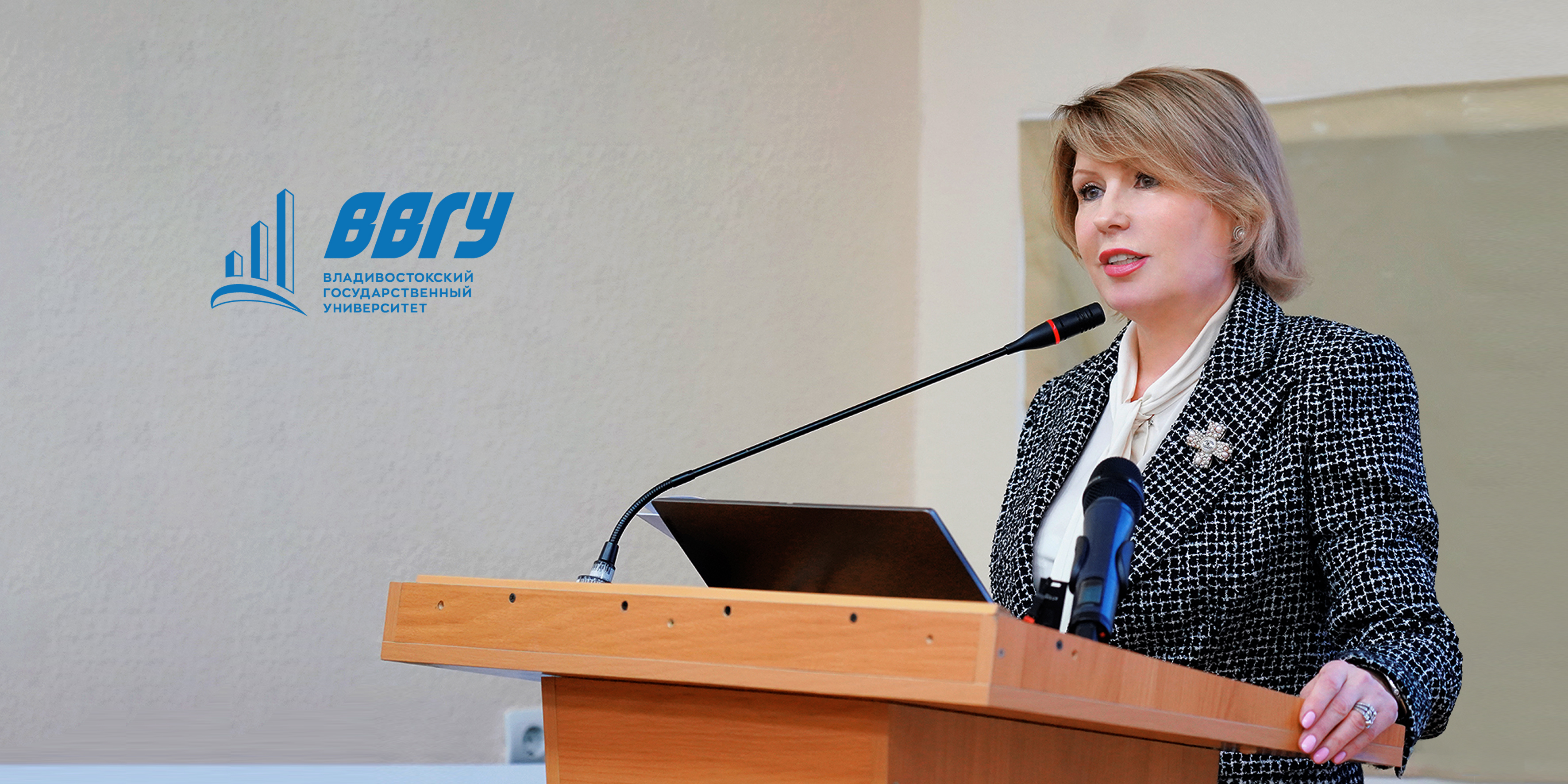 Поздравление ректора ВВГУ Татьяны Терентьевой с Днем Героев Отечества