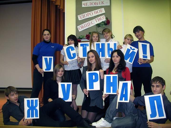 В Колледже сервиса и дизайна ВГУЭС освоили новую форму просвещения студентов - устный журнал