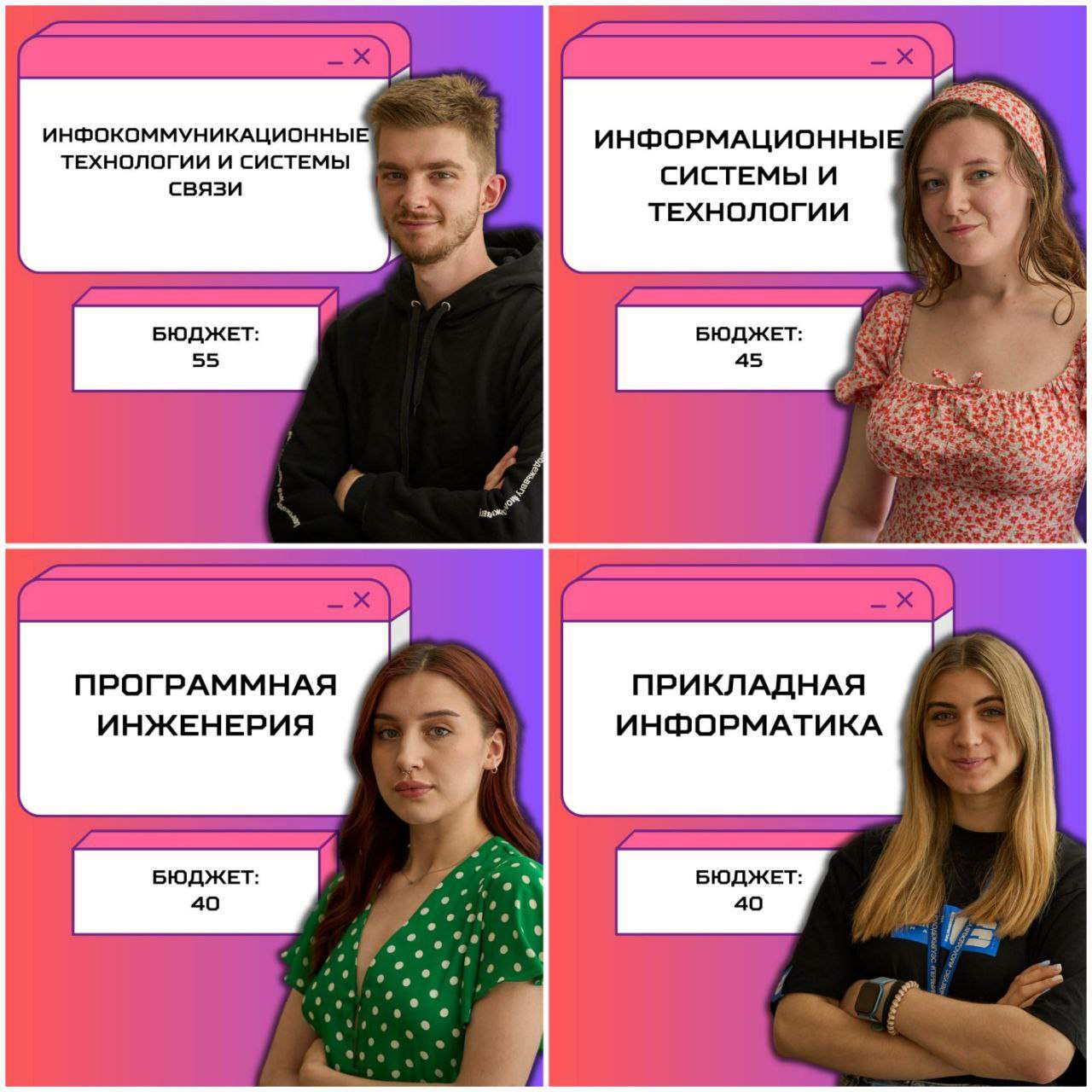 Поступить на Кафедру ИТС - ЛЕГКО!