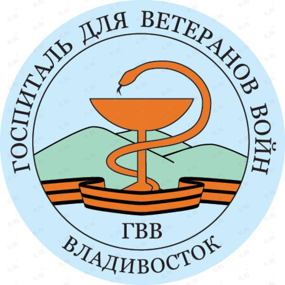 Госпиталь для ветеранов войн