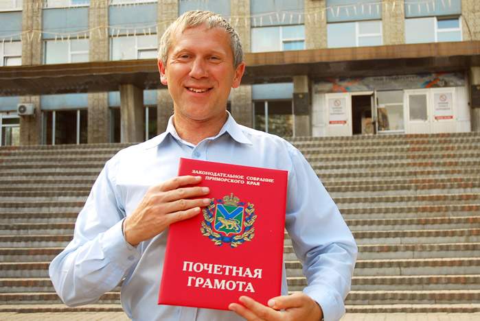 Федерация профсоюзов наградила профессора ВГУЭС Евгения Могилевкина грамотой