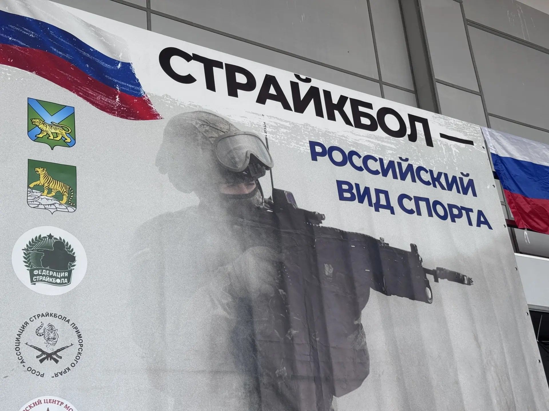 Чемпионатом Дальнего Востока открыли новый страйкбольный сезон в ВВГУ