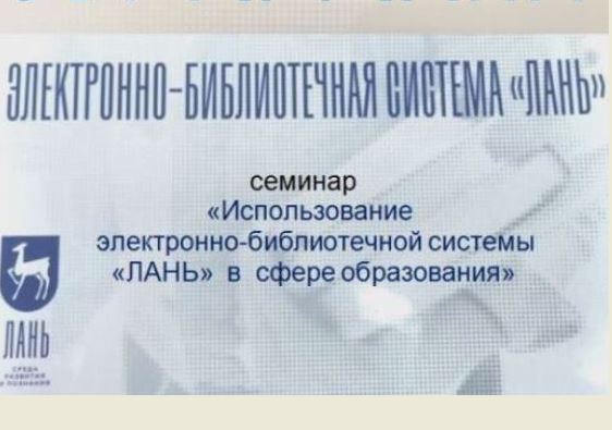 Обучающие семинары Ресурсного информационно-аналитического центра