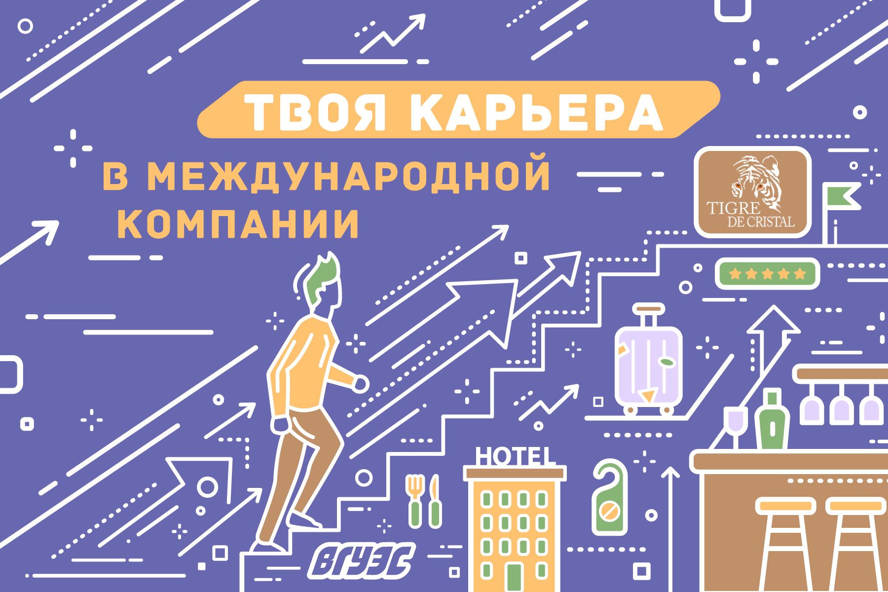 Во ВГУЭС бесплатно обучат специалистов для интегрированной развлекательной зоны «Приморье»