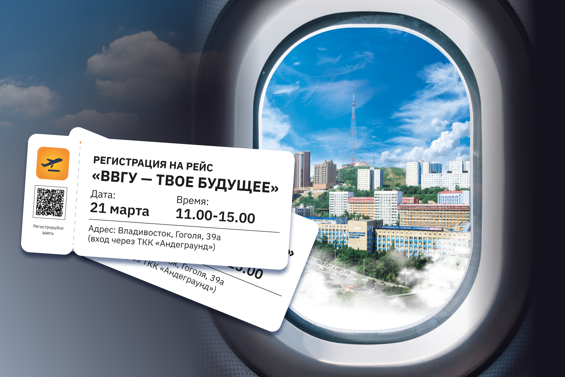 День открытых дверей ВВГУ