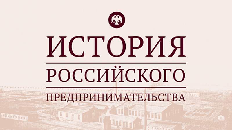 Студентка кафедры управления стала призером Всероссийской олимпиады по истории предпринимательства