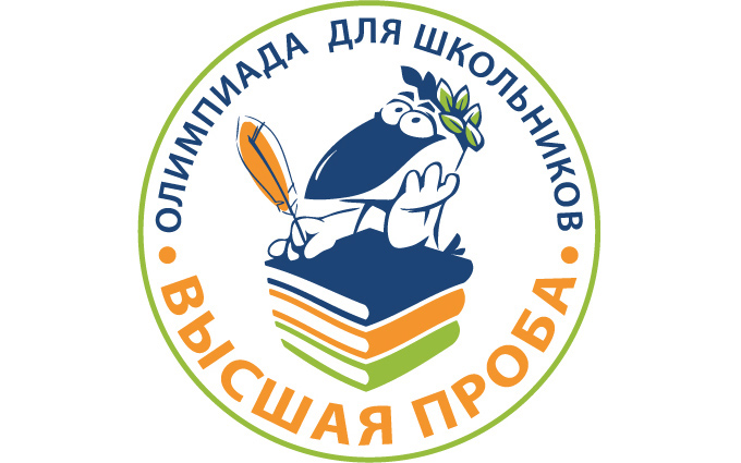 Победа в олимпиаде – прямая дорога в университет твоей мечты!