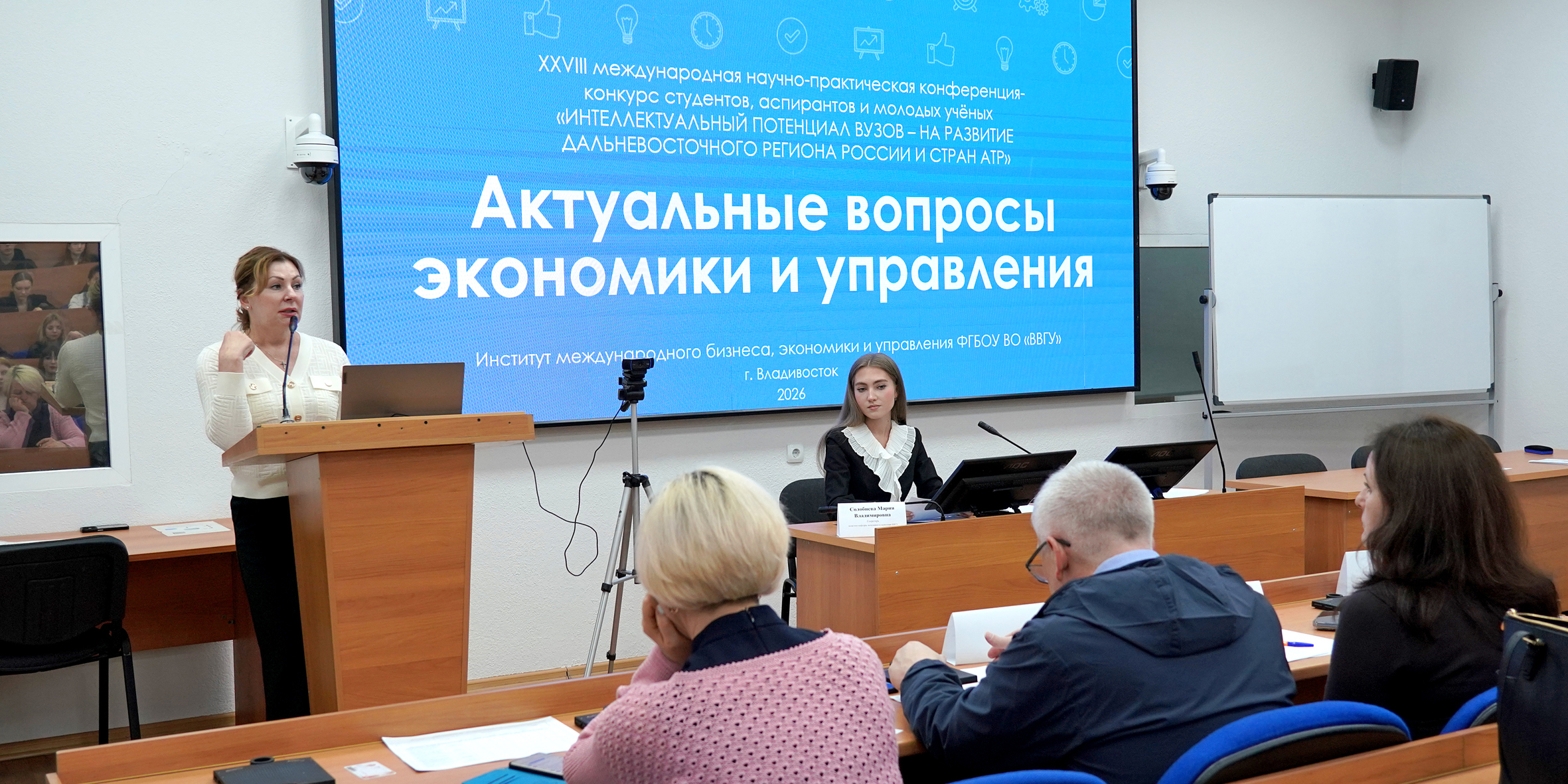 Более 800 молодых учёных выступили на международной конференции «Интеллектуальный потенциал вузов – на развитие Дальневосточного региона России и стран АТР» в ВВГУ