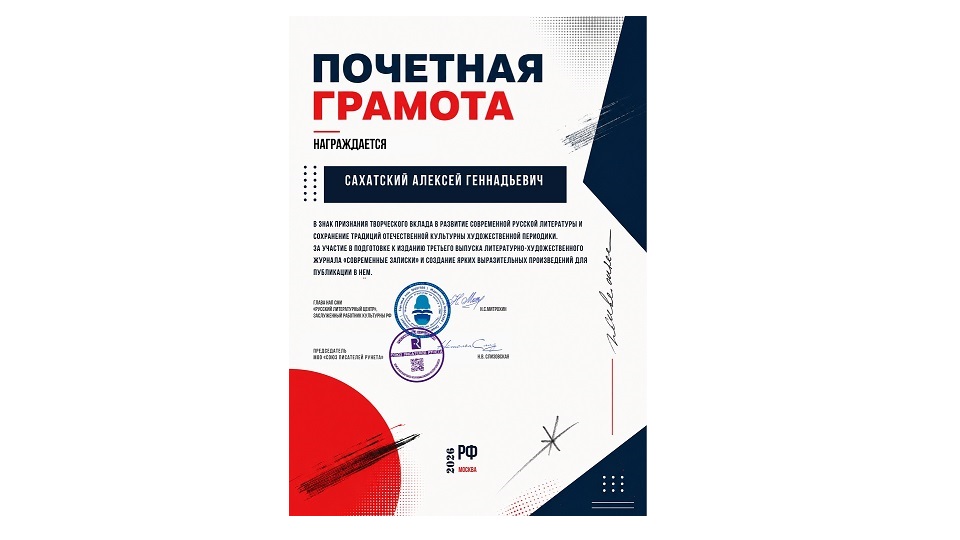 Литературное творчество наших преподавателей