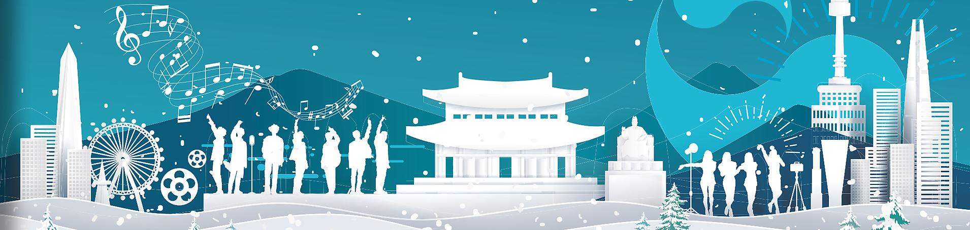 WISE - Зимняя школа в Университете Сонгюнгван, Республика Корея