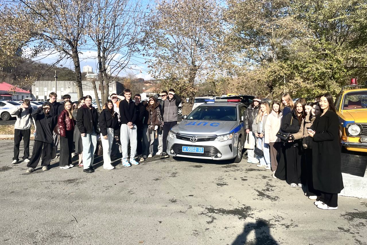 Студенты ВВГУ посетили с экскурсией приморскую Госавтоинспекцию