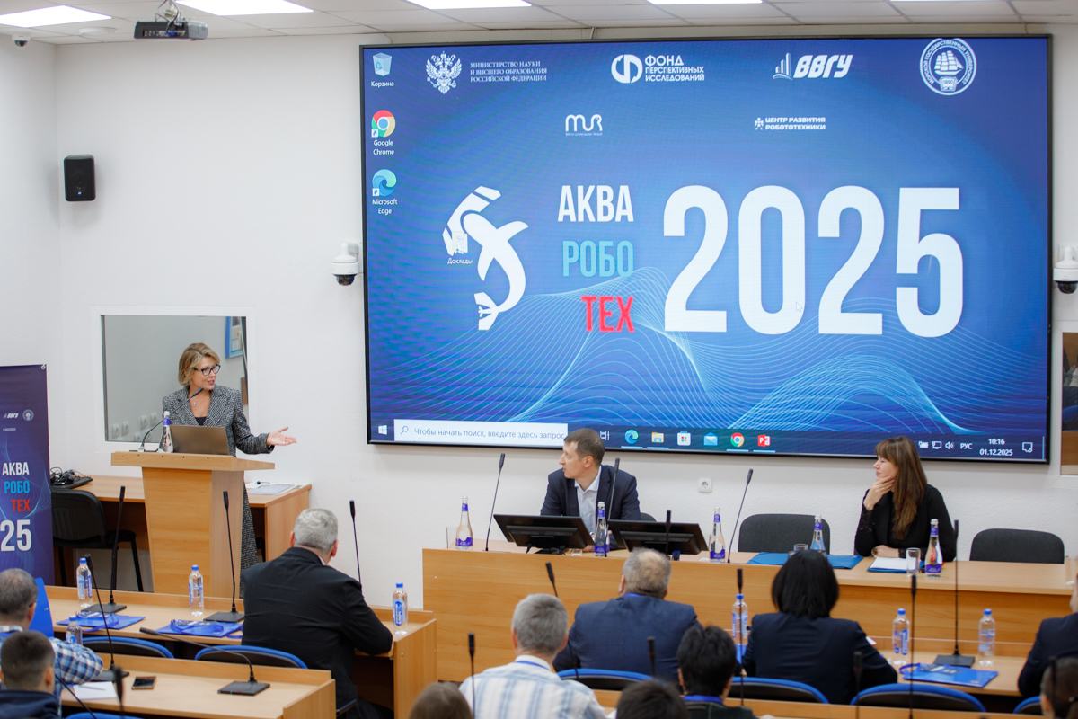 «Аквароботех»: в ВВГУ прошла научно-практическая конференция по развитию подводных роботов