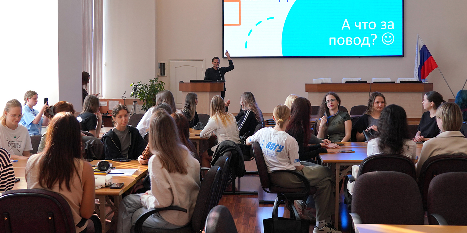 Профессиональный праздник отметили студенты и преподаватели сферы туризма ВВГУ