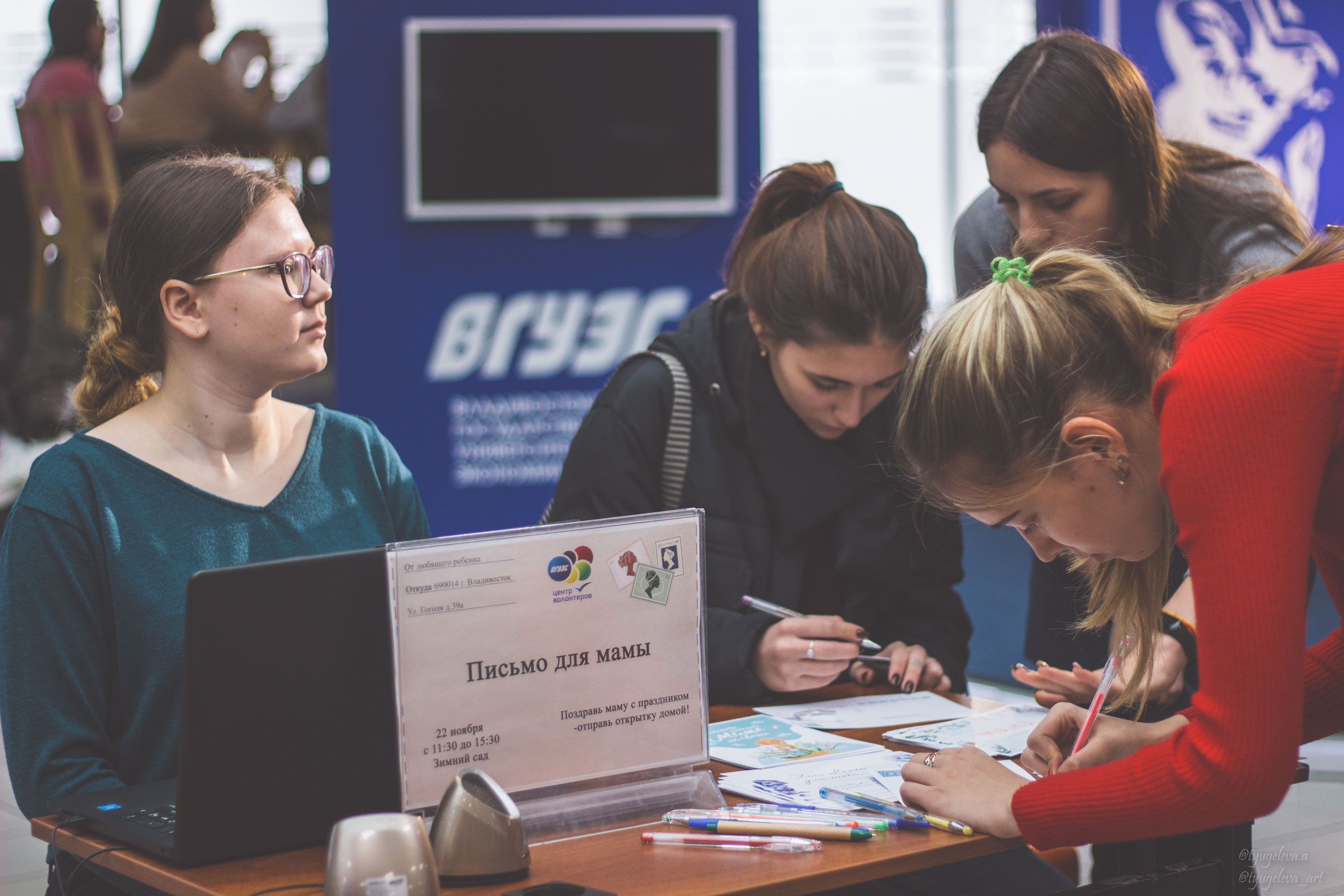 День матери во ВГУЭС с Почтой России