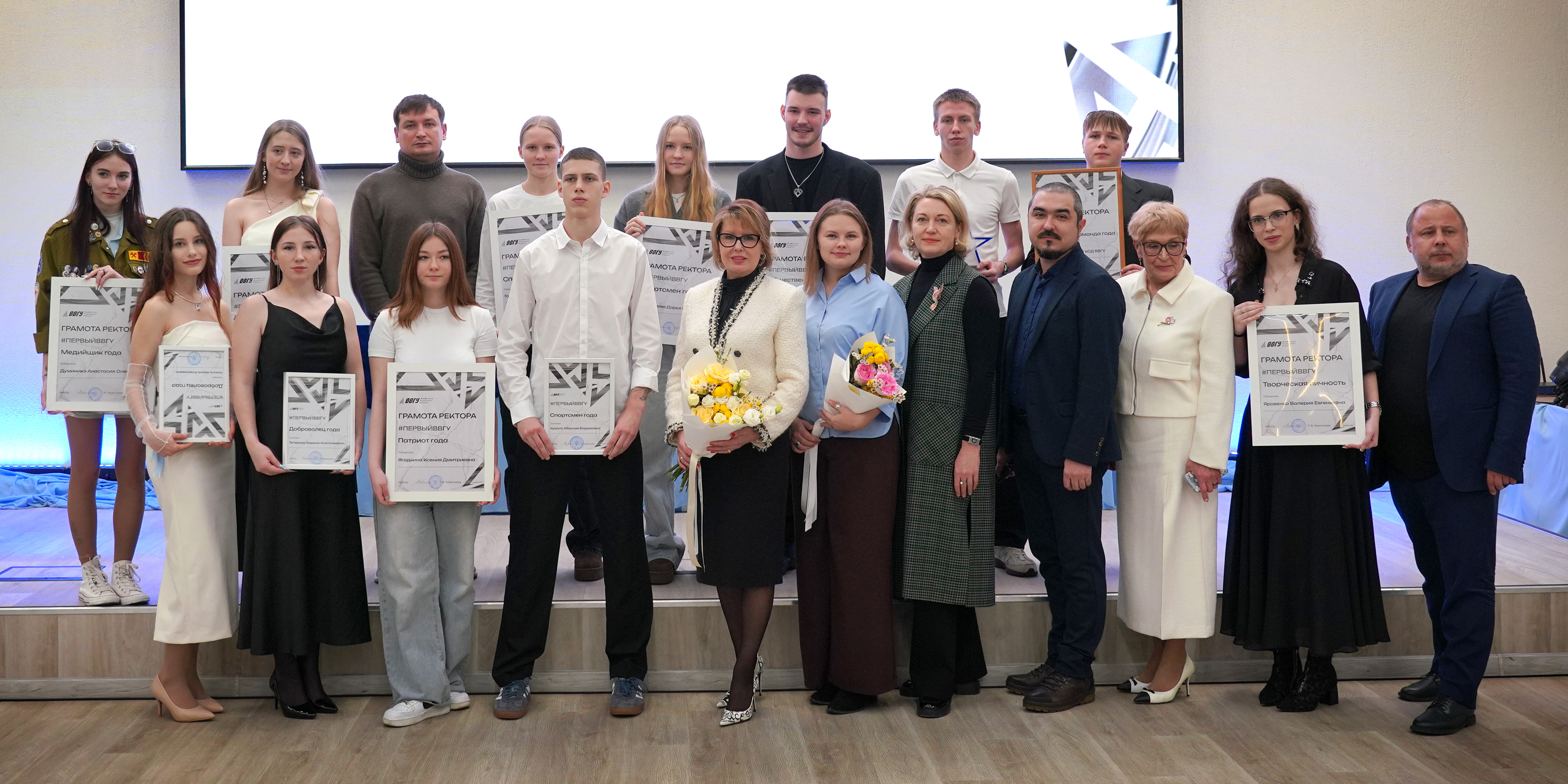 Торжественная церемония награждения победителей премии #ПервыйВВГУ – 2025