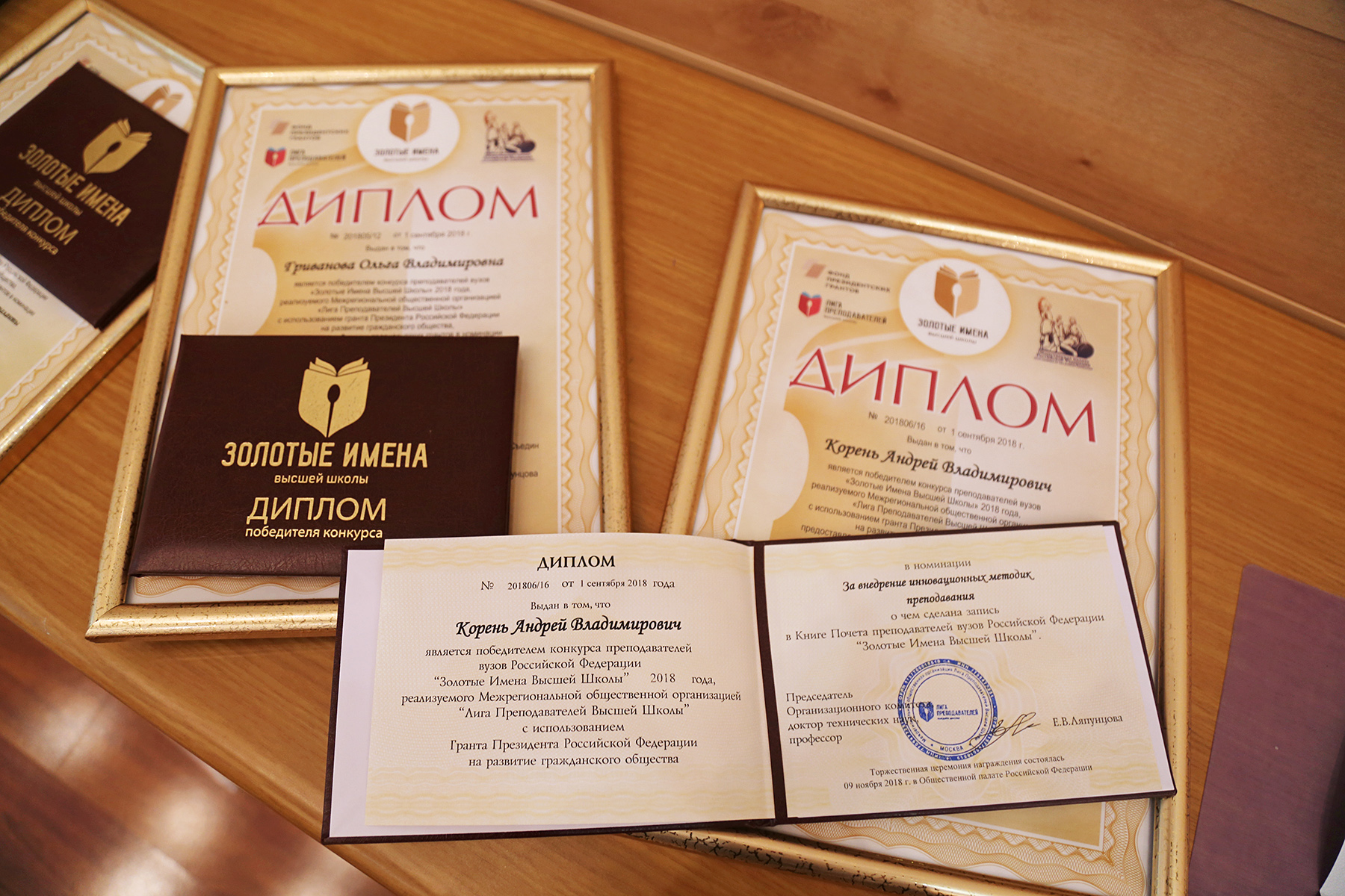 Преподавателям ВГУЭС вручили дипломы победителей всероссийского конкурса «Золотые имена Высшей школы»