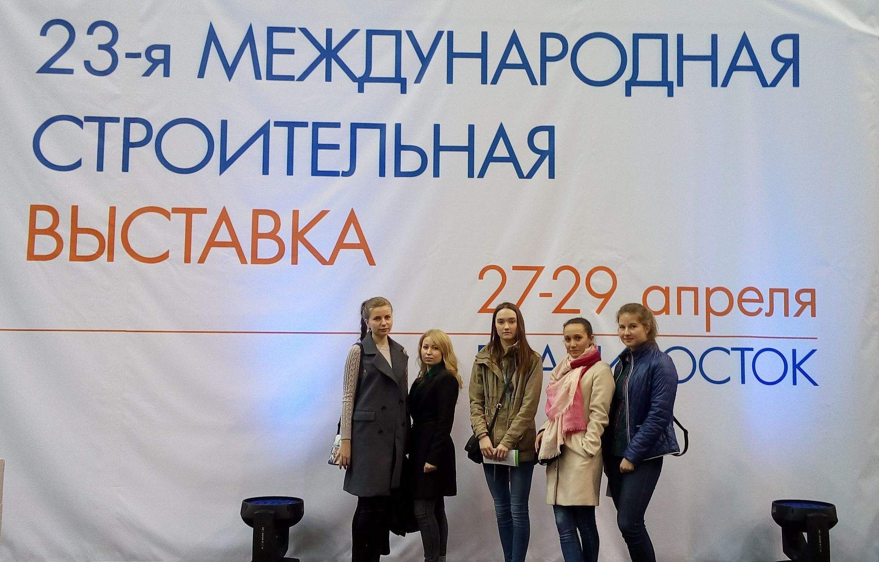 Свои профессиональные компетенции студенты ВГУЭС обогатили  на международной строительной выставке «Город»