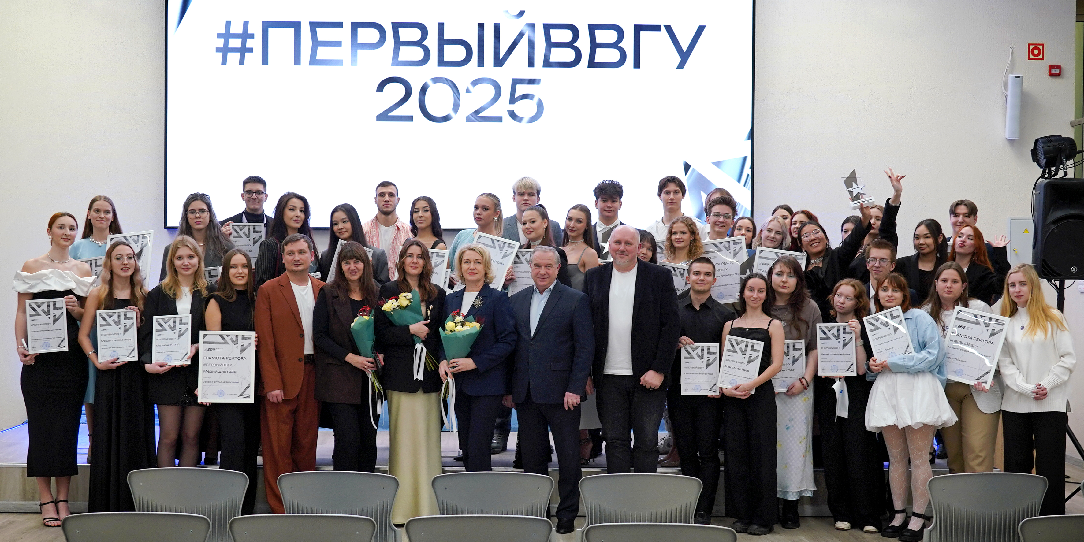 #ПервыйВВГУ: в университете определили лучших студентов 2025 года