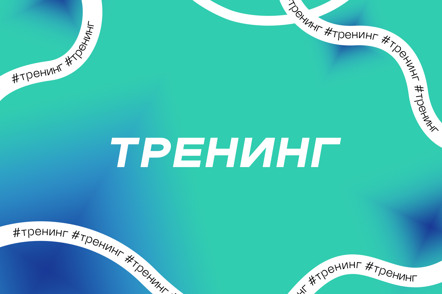 Мастер-класс по применению ИИ в образовательном процессе