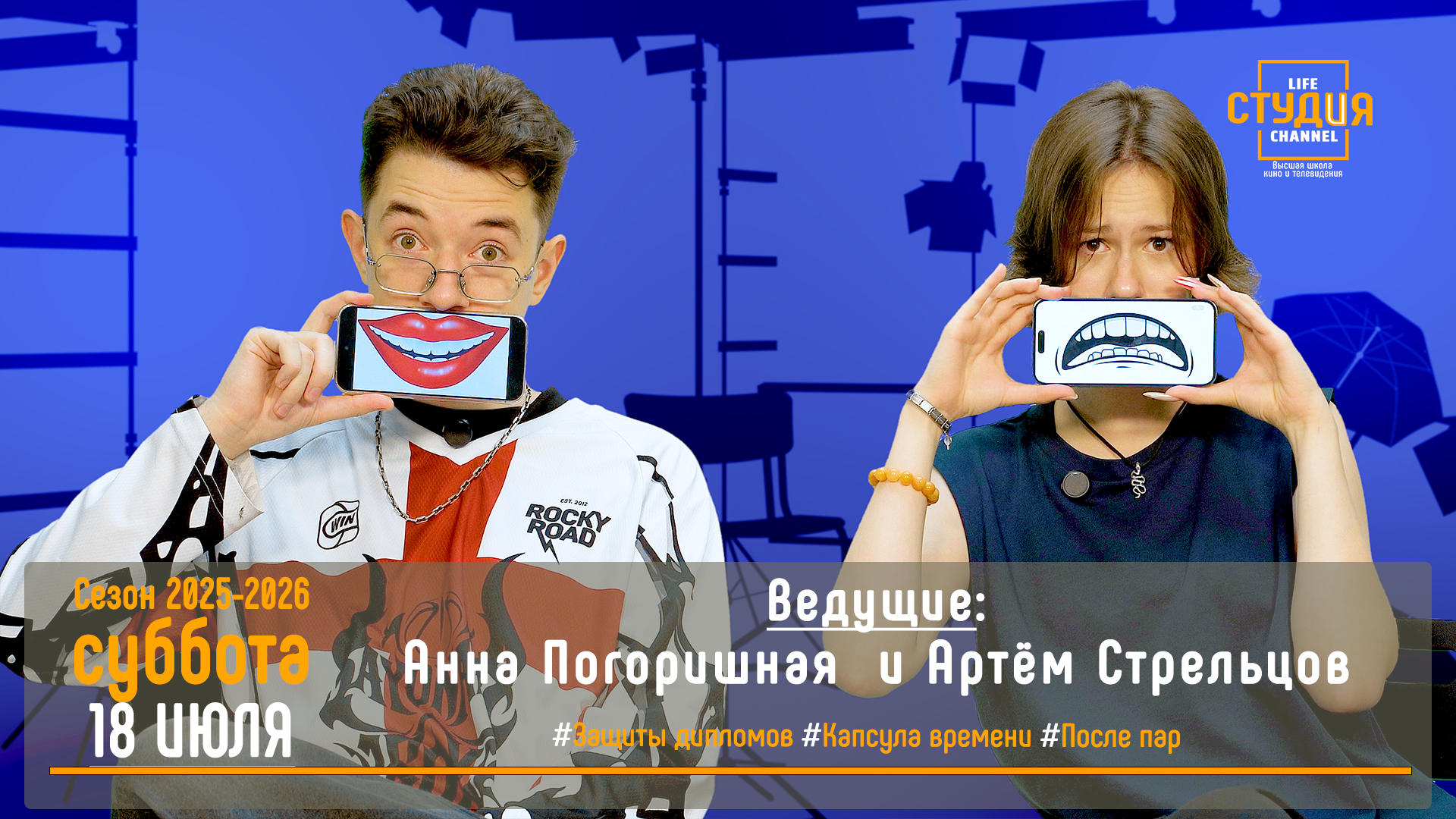 Смотрим 33-й выпуск студенческого проекта «СТУДиЯ»