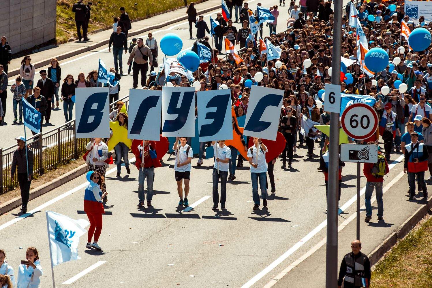 Праздничная колонна ВГУЭС прошла по Золотому мосту в честь 1 мая