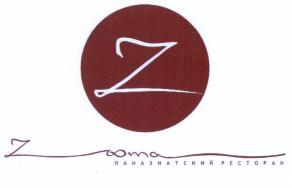 ресторан «Zuma»