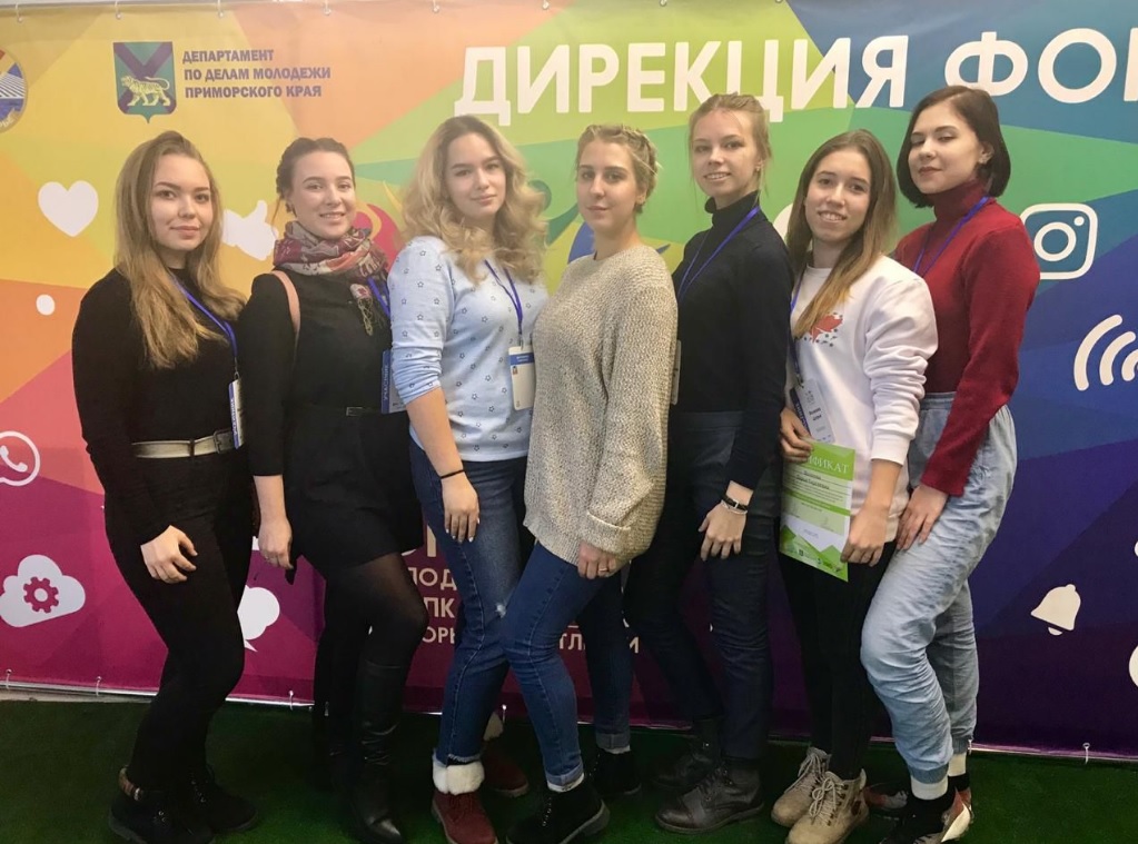 Педагог-организатор ВГУЭС вошла в ТОП-15 самых активных участников Форума молодёжи