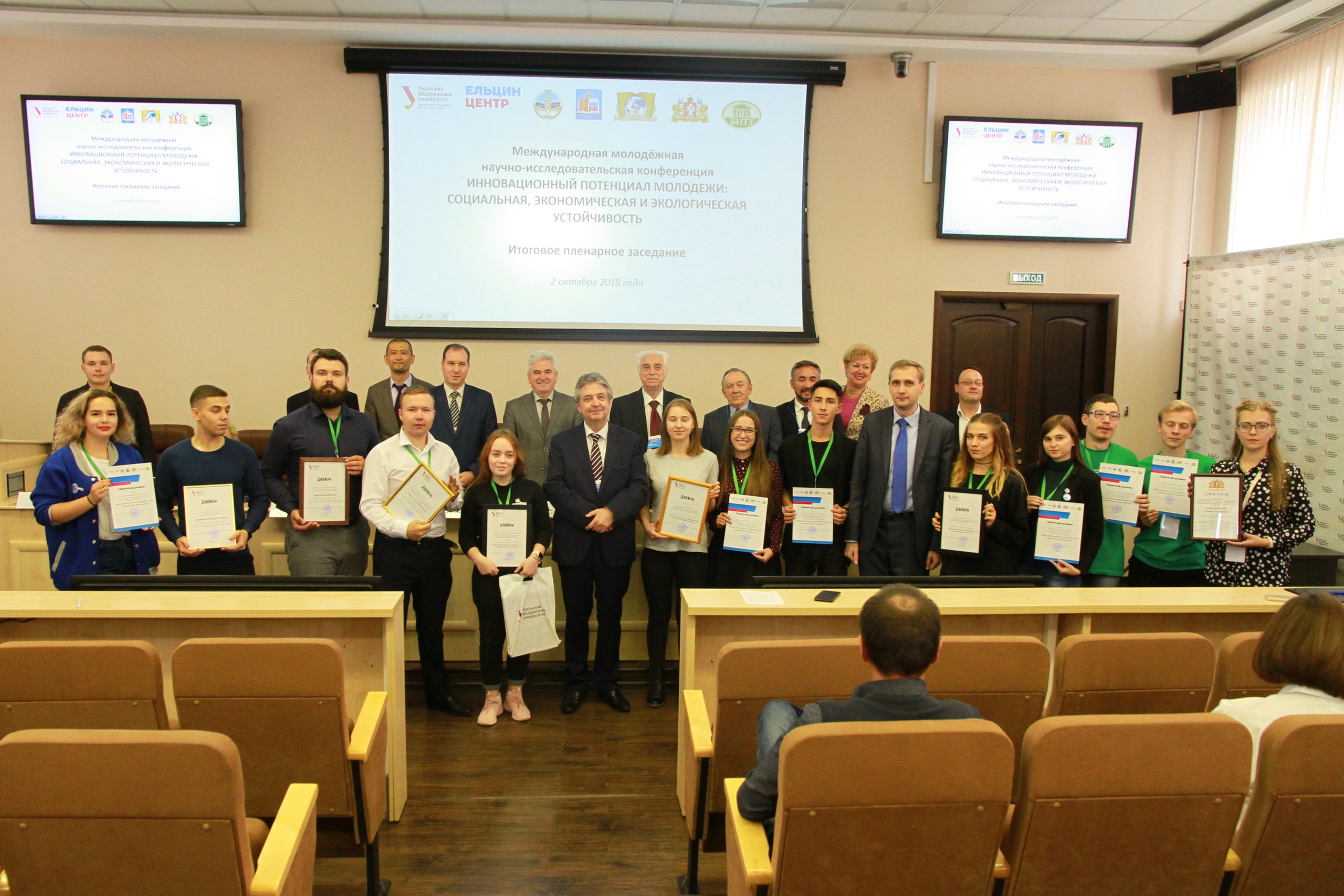 Доклад студентки ВГУЭС отметили на научной конференции в Екатеринбурге