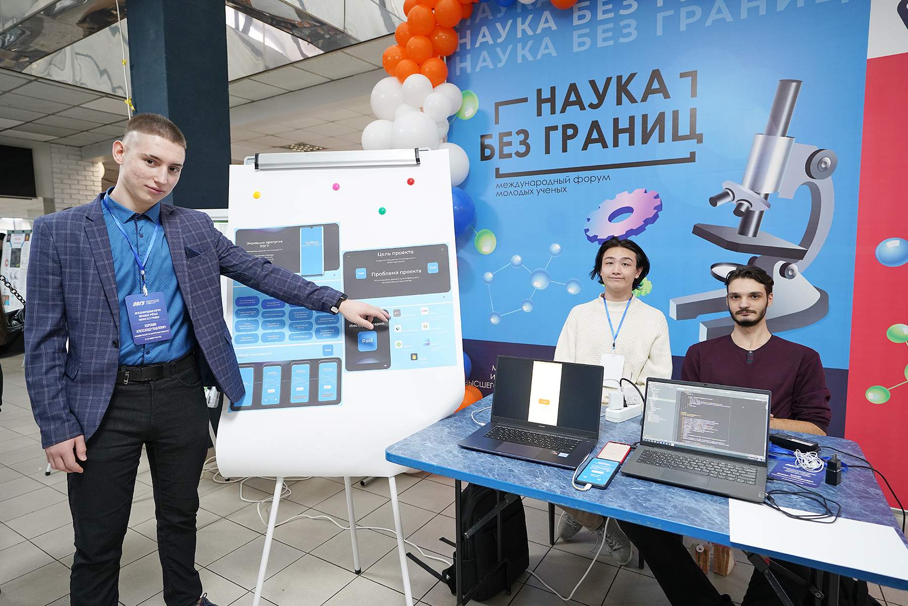 На форуме в ВВГУ студенты показали, как ученые занимаются криминалистикой и геймерством