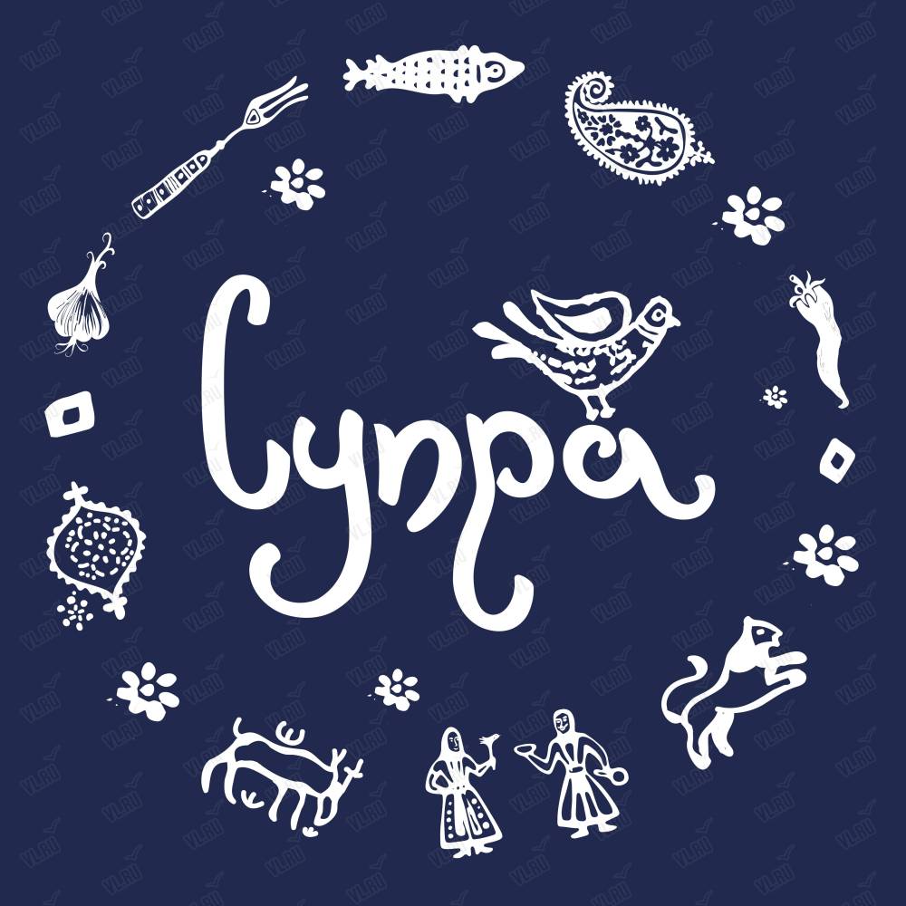 сеть ресторанов «Супра»