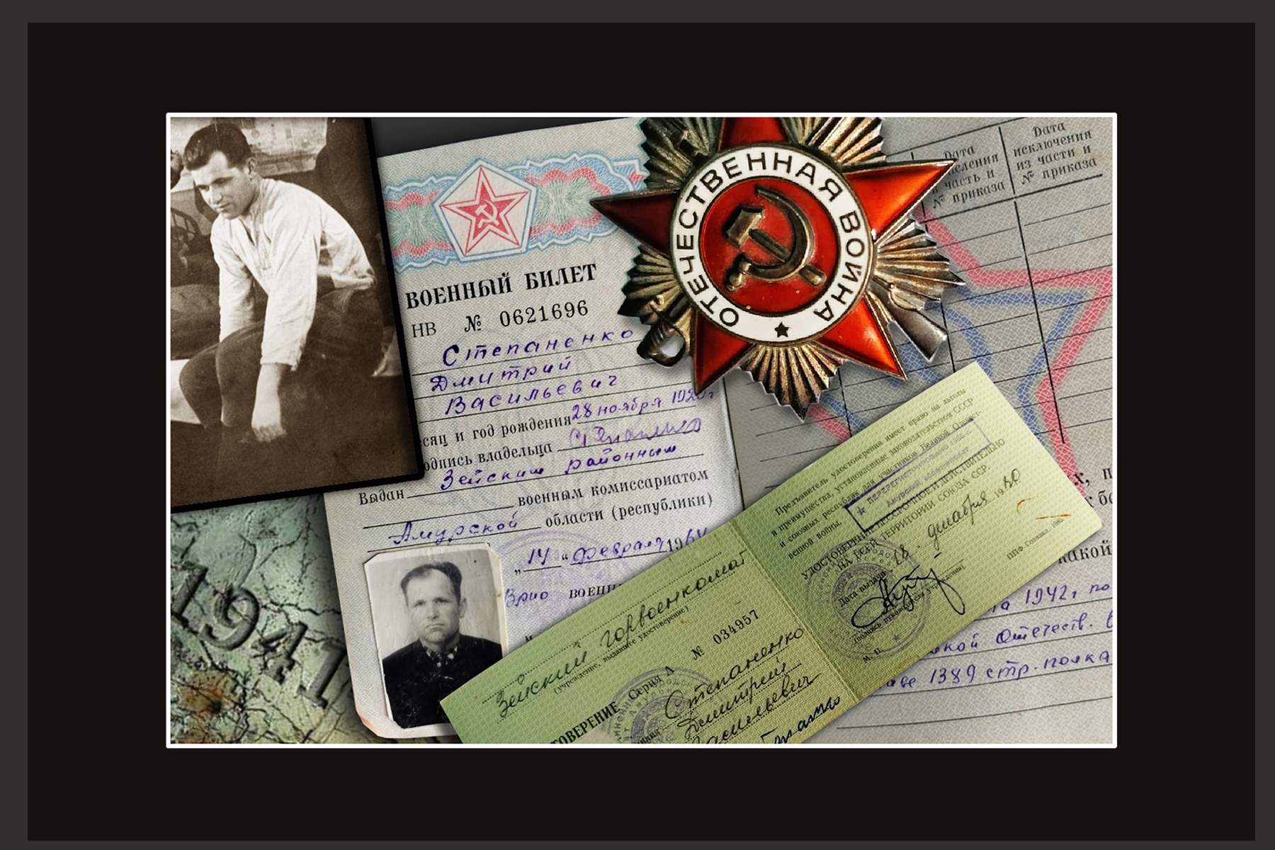 75 лет Победы: Степаненко Дмитрий Васильевич