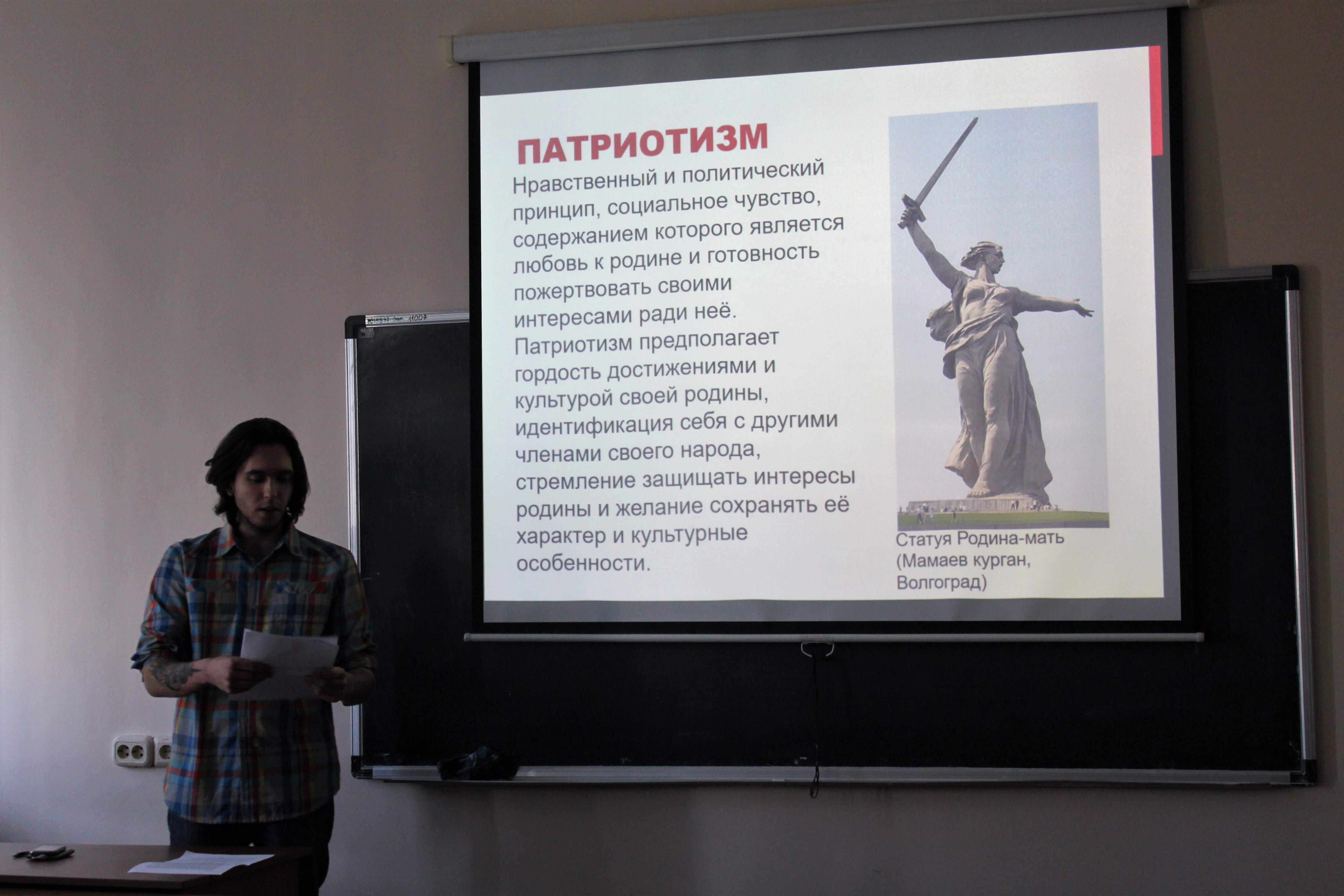 Мы патриоты!