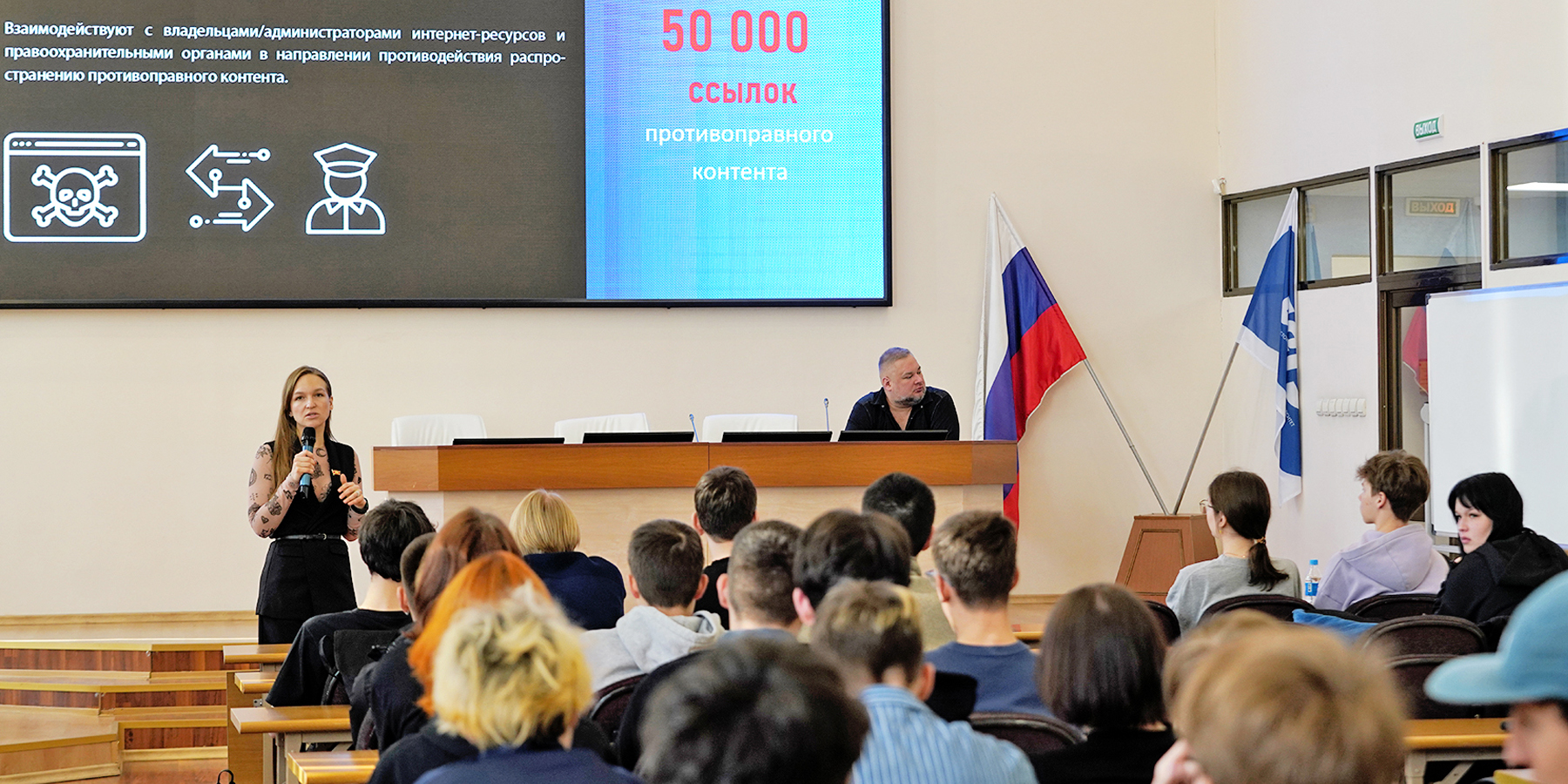 Студентов ВВГУ знакомят с актуальными методами борьбы с киберпреступностью