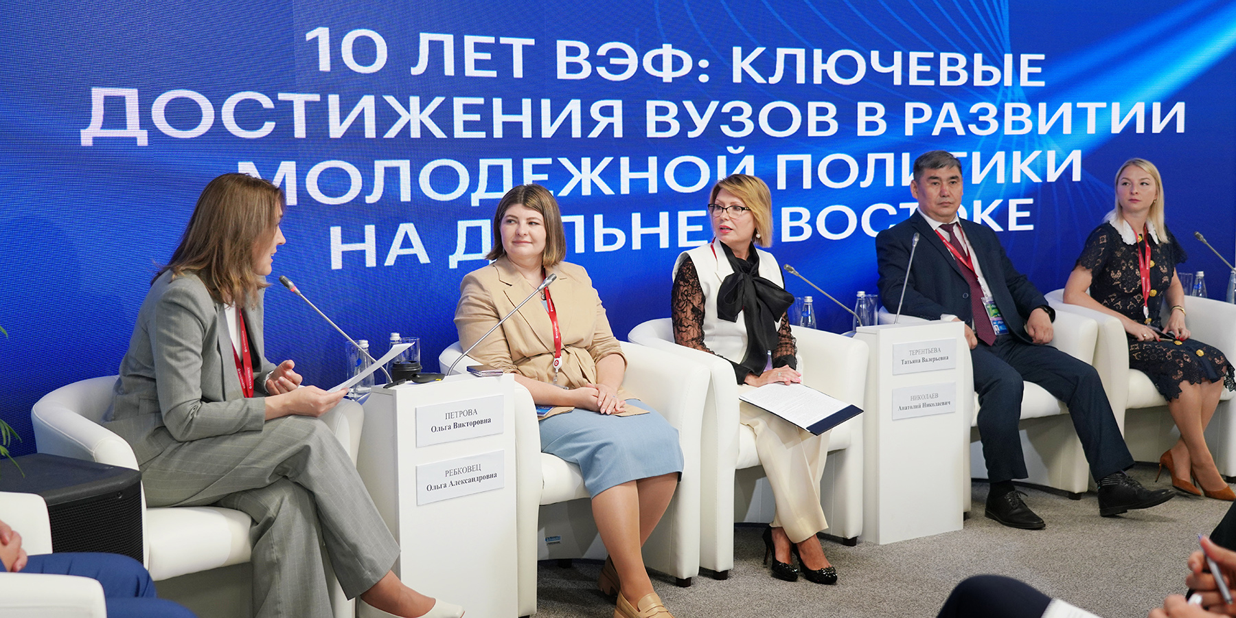 Системный подход к молодежной политике: ректор ВВГУ Татьяна Терентьева представила опыт университета на ВЭФ