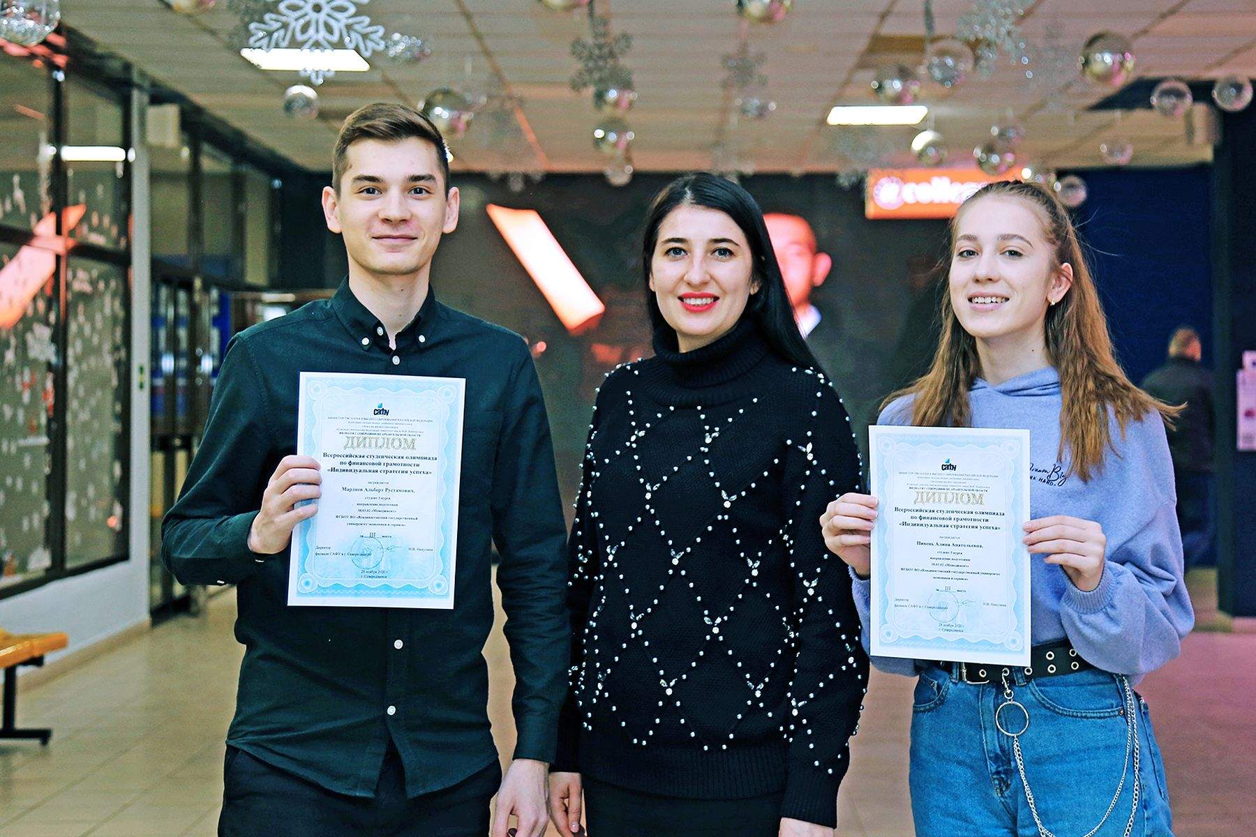 Студенты кафедры экономики и управления ВГУЭС Алина Пивень и Альберт Мардиев — победители Всероссийской студенческой олимпиады по финансовой грамотности «Индивидуальная стратегия успеха»