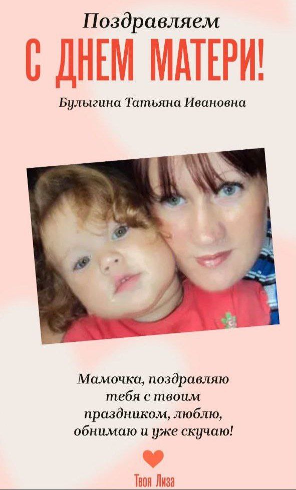 С Днем Матери!